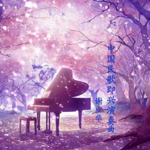 相泽南三上悠亚无码破解
